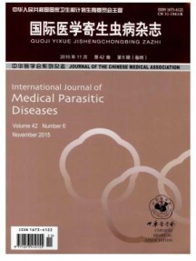 国际医学寄生虫病杂志